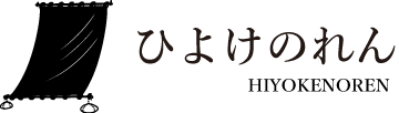 のれん